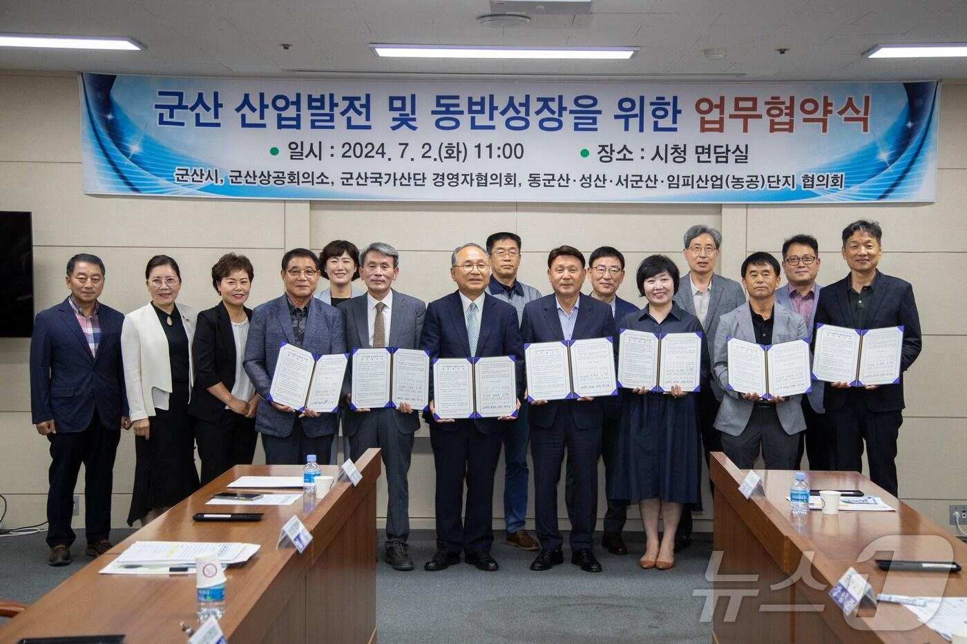 본문 이미지 - 군산시는 2일 군산상공회의소 등 6개 경제단체와 기업하기 좋은 도시 만들기를 위한 업무협약을 체결했다.(군산시 제공) 2024.7.2/뉴스1