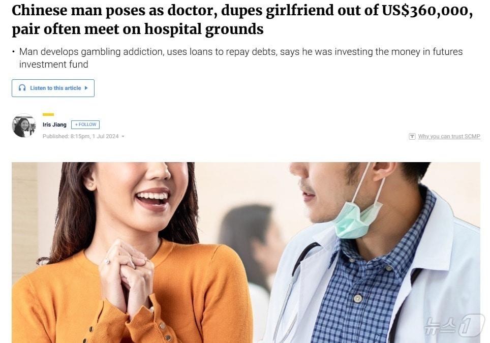 본문 이미지 - 해당 기사 - SCMP 갈무리