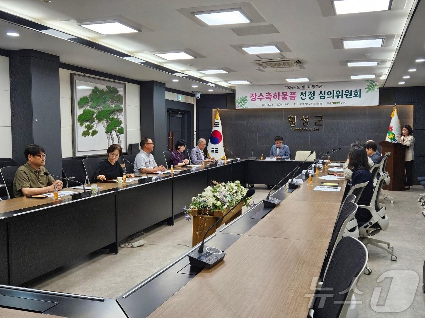 본문 이미지 - 장수축하물품 선정심의위원회.(횡성군 제공)/뉴스1