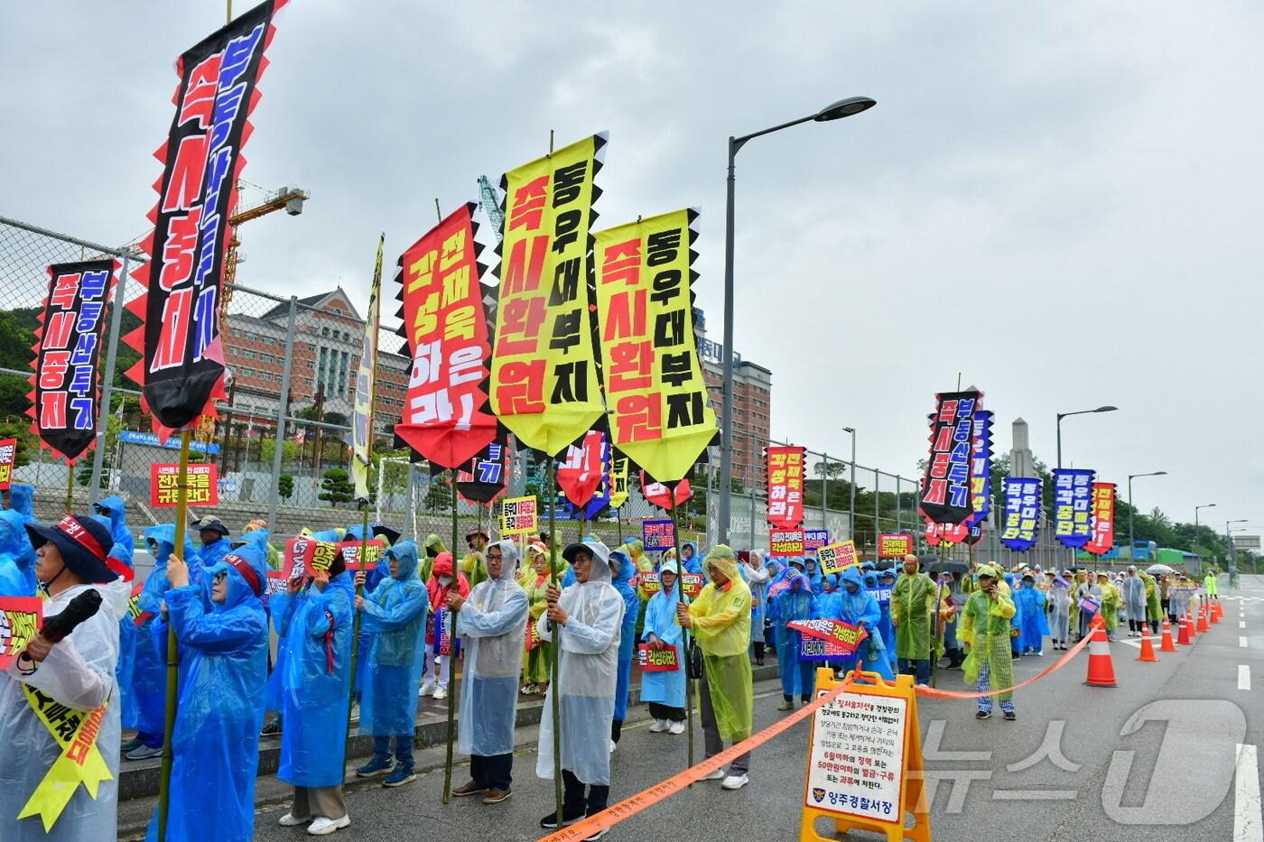 2일 경기 양주시 경동대학교 양주캠퍼스에서 열린 옛 속초 동우대 부지매각 저지 집회.(비대위 제공) 2024.7.2/뉴스1
