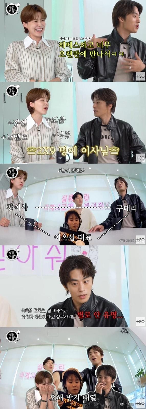 본문 이미지 - '살롱드립2' 캡처