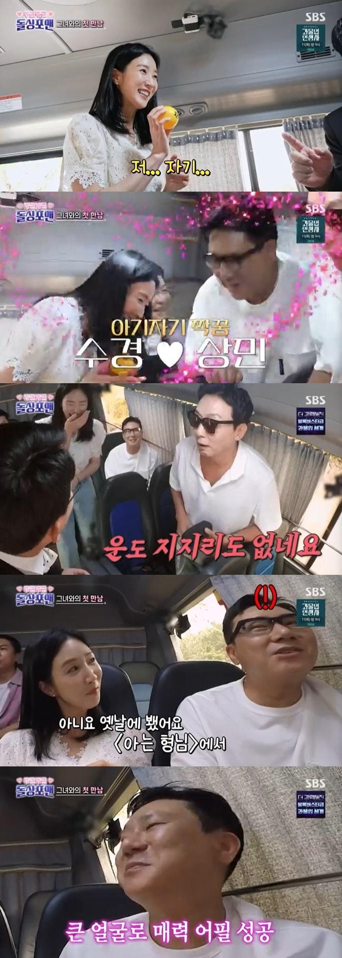 본문 이미지 - SBS '신발벗고 돌싱포맨' 캡처