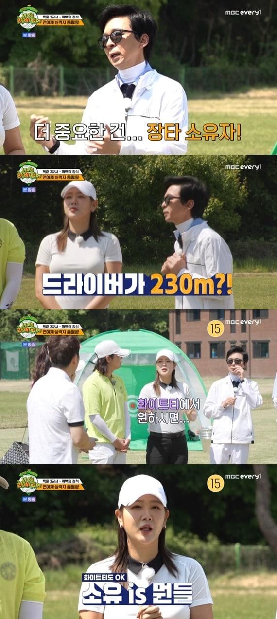 본문 이미지 - MBC에브리원 '나 오늘 라베했어' 캡처