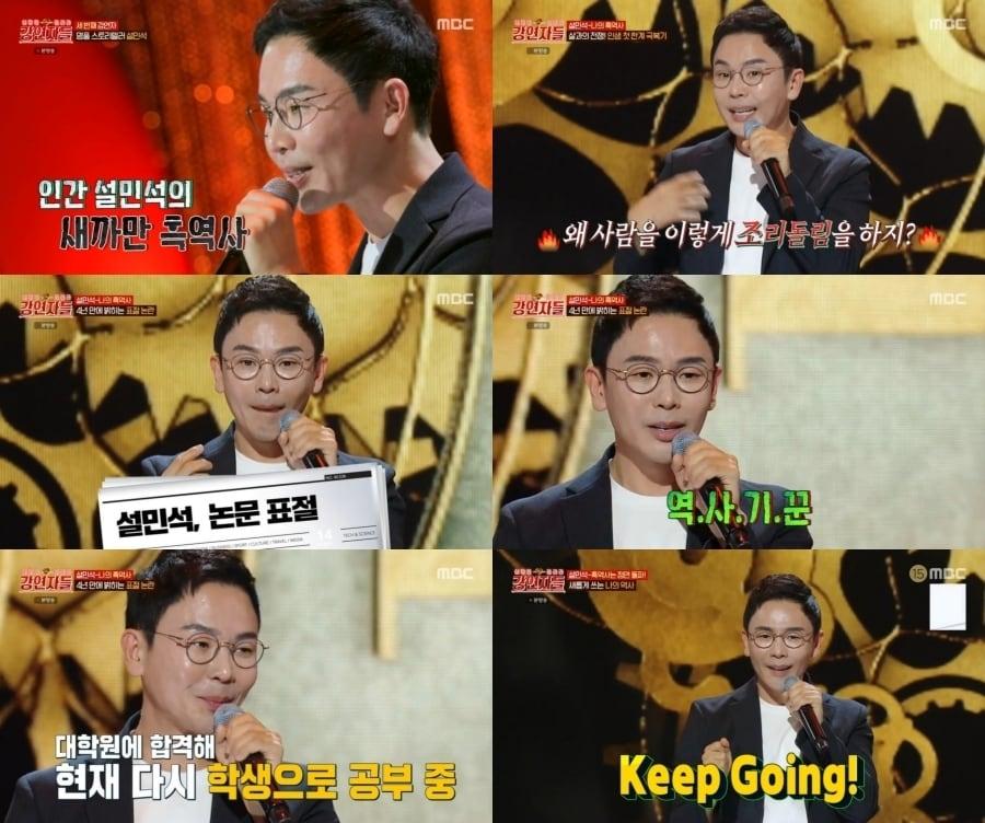 본문 이미지 - MBC '강연자들'