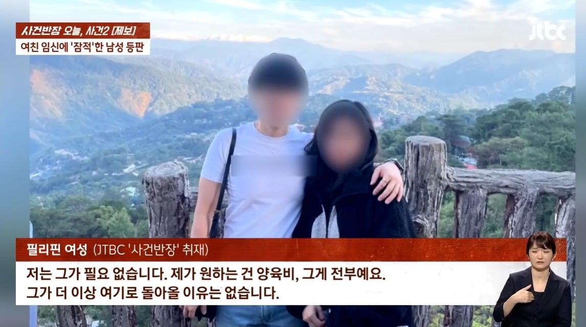 본문 이미지 - (JTBC 갈무리)