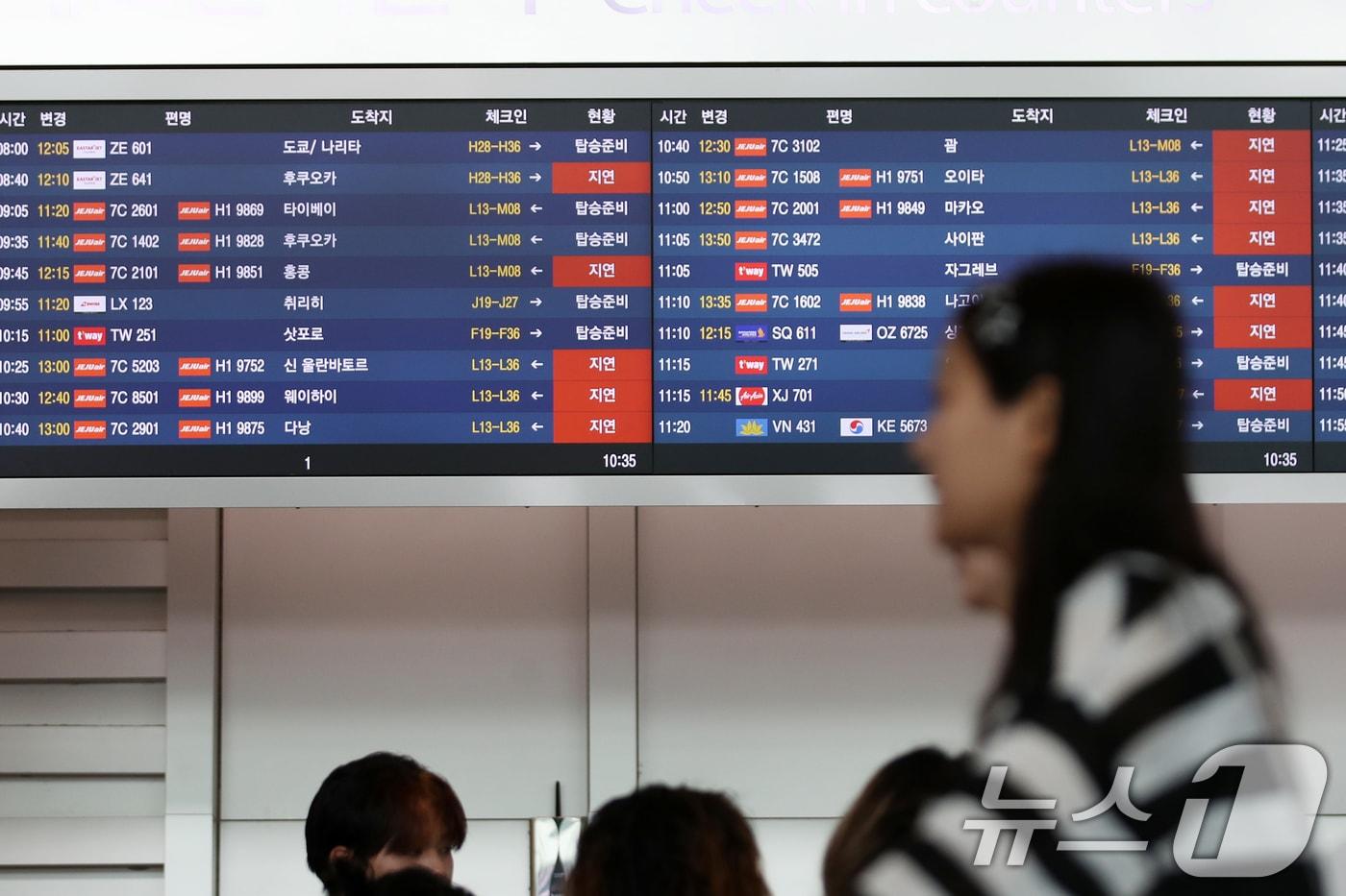 본문 이미지 - 천공항 전광판에 항공기 지연 안내가 표시되고 있다. (자료사진) ⓒ 뉴스1 이승배 기자