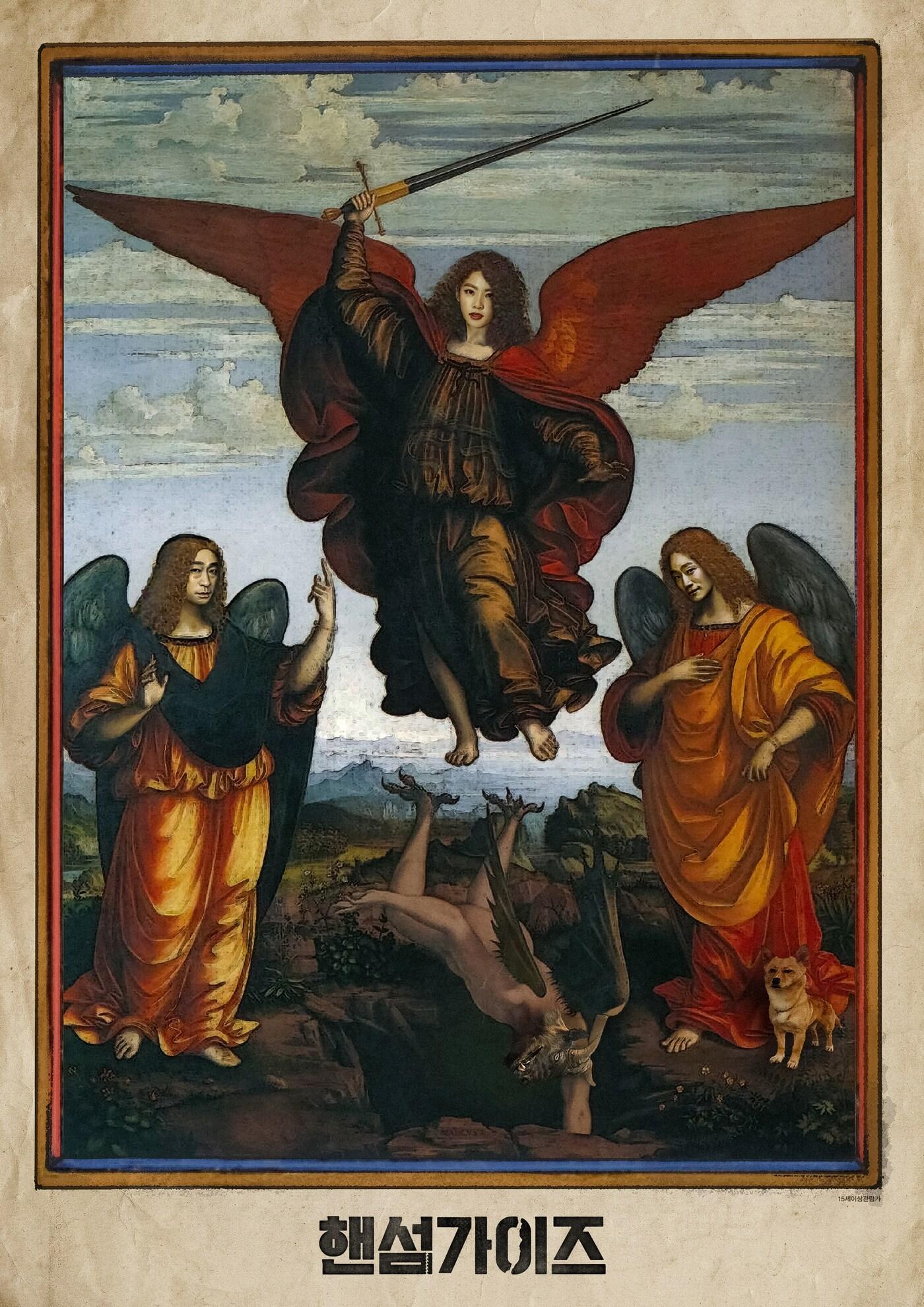 본문 이미지 - 영화 핸섬가이즈 포스터