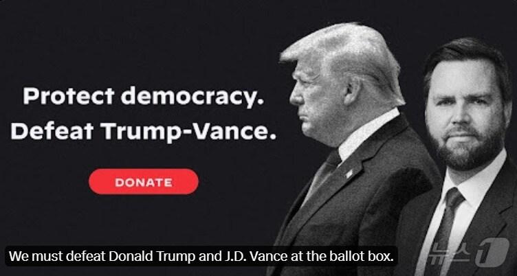 본문 이미지 - 조 바이든 미국 대통령이 19일(현지시간) 사회관계망서비스 엑스(구 트위터)를 통해 공화당 전당대회에서 도널드 트럼프 전 대통령이 한 발언을 비판했다. 사진은 바이든 대통령이 엑스에 올린 기부 홈페이지 링크. (출처=조 바이든 엑스) 2024.7.20./뉴스1