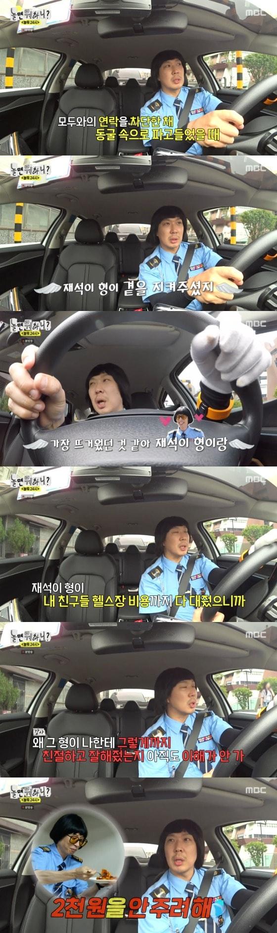 본문 이미지 -   MBC '놀면 뭐하니?' 