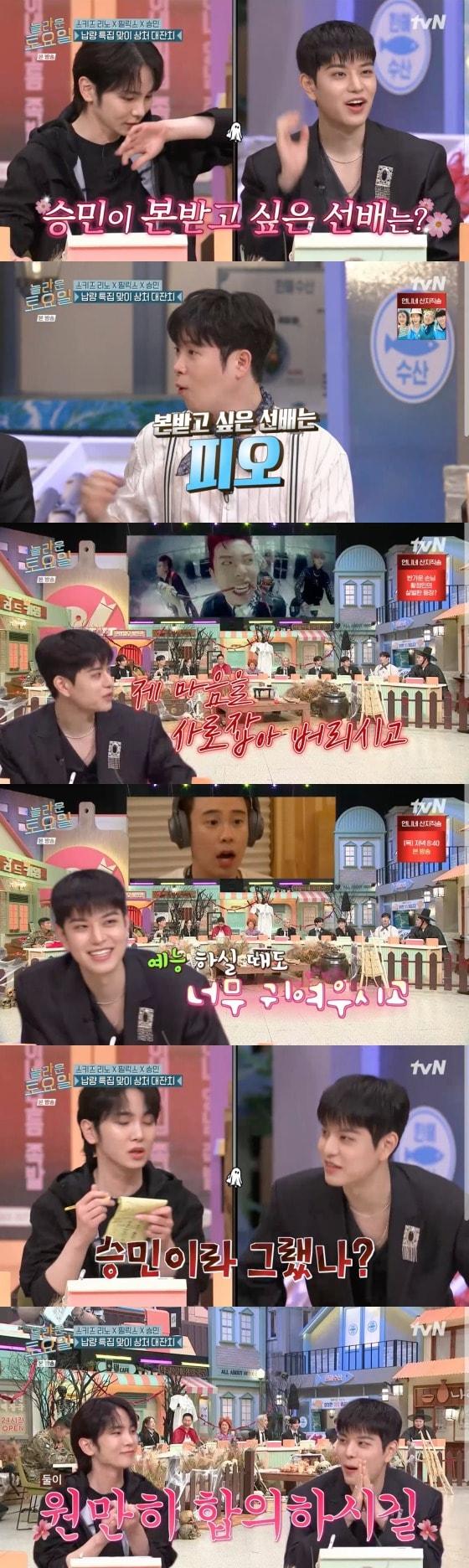 본문 이미지 -   tvN '놀라운 토요일' 방송화면 갈무리  