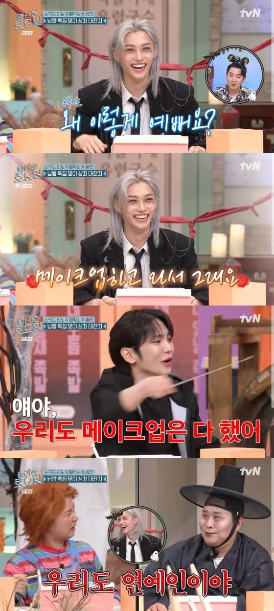 본문 이미지 -   tvN '놀라운 토요일' 방송화면 갈무리