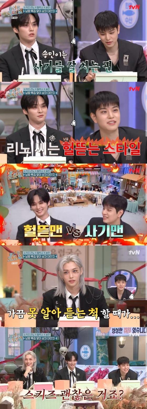 본문 이미지 -   tvN '놀라운 토요일' 방송화면 갈무리 