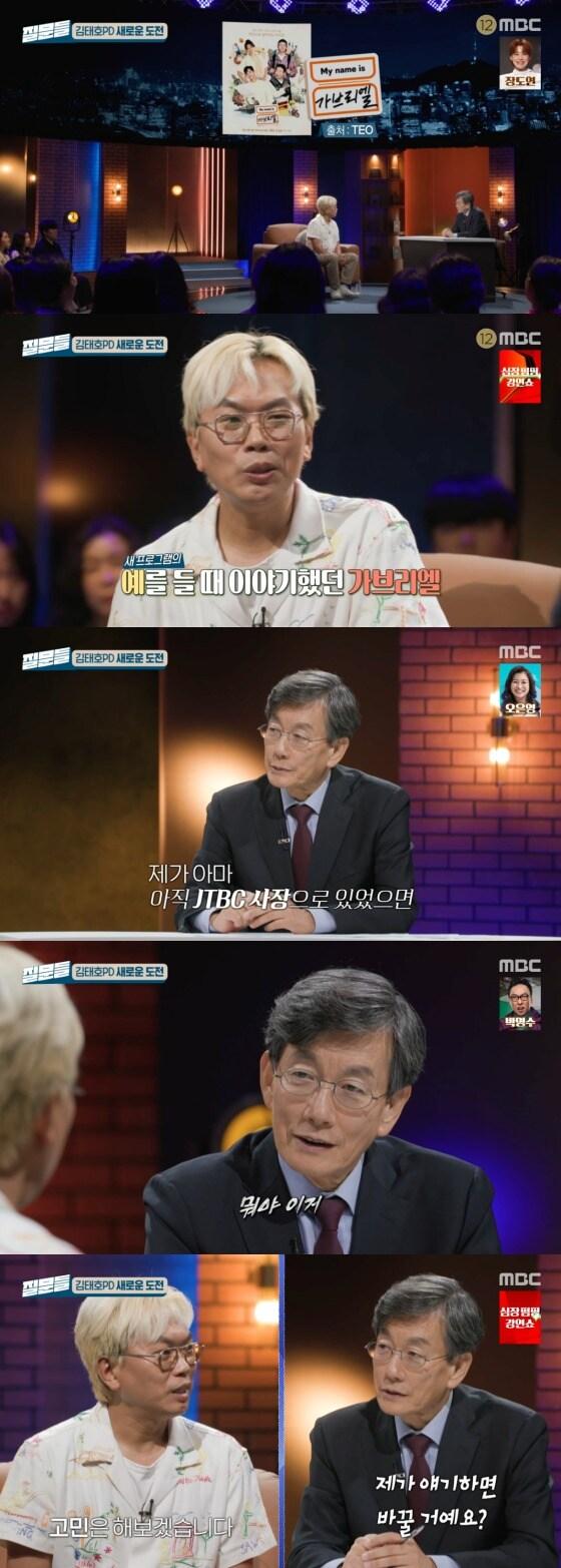 본문 이미지 -   MBC &#39;손석희의 질문들&#39; 방송화면 갈무리  