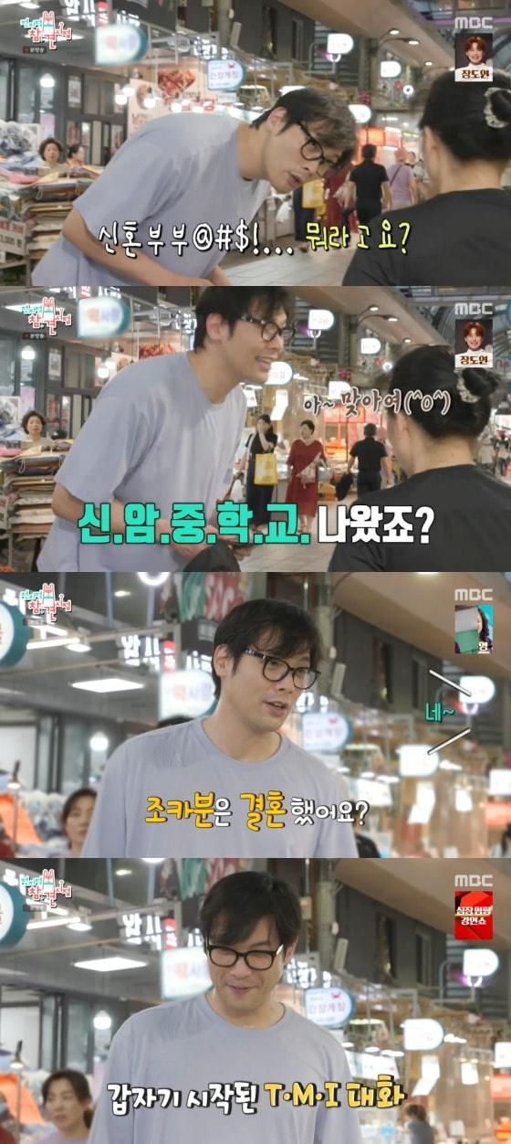 본문 이미지 - MBC &#39;전지적 참견 시점&#39; 