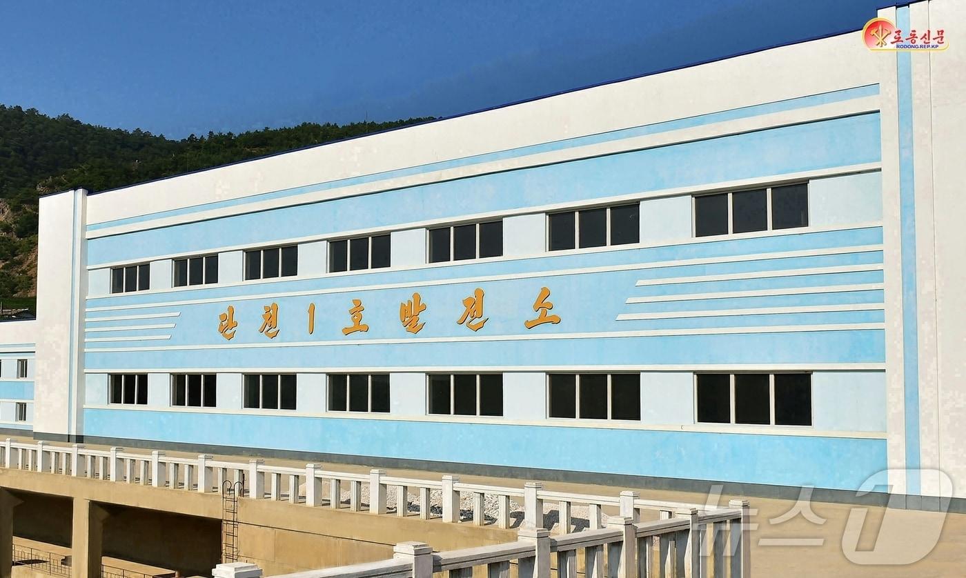 &#40;평양 노동신문=뉴스1&#41; = 북한 함경남도의 단천발전소. [국내에서만 사용가능. 재배포 금지. DB 금지. For Use Only in the Republic of Korea. Redistribution Prohibited] rodongphoto@news1.kr