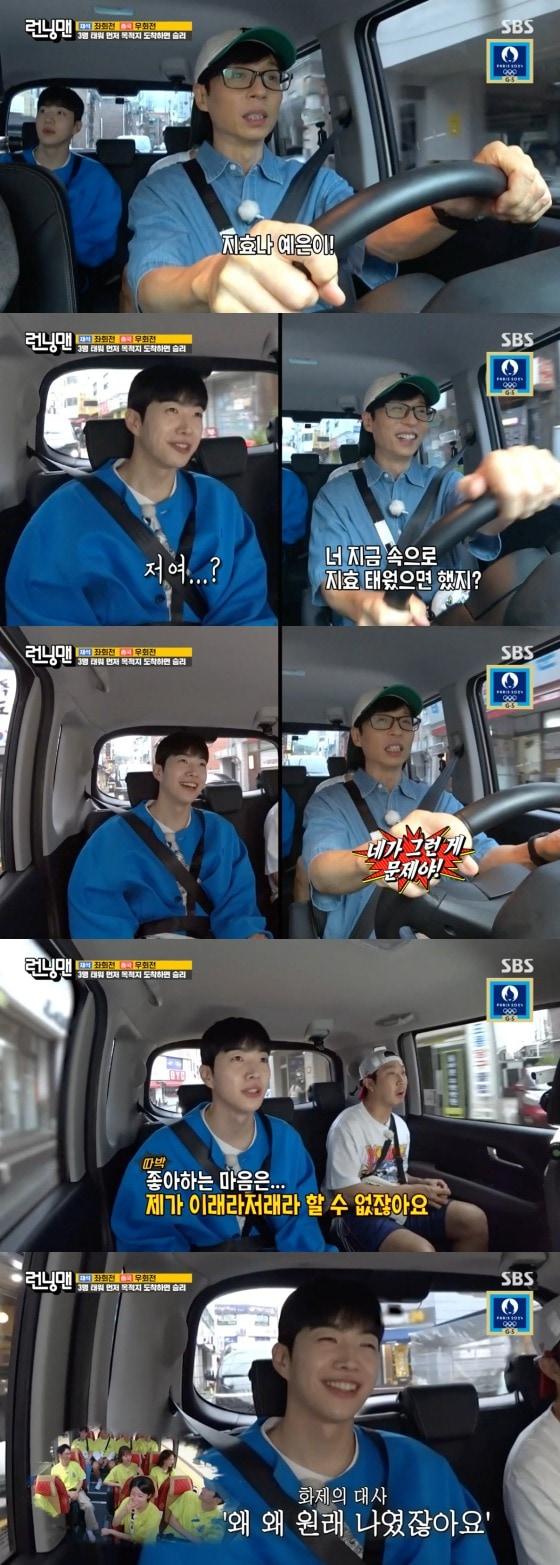 본문 이미지 -   SBS '런닝맨' 방송 화면 캡처