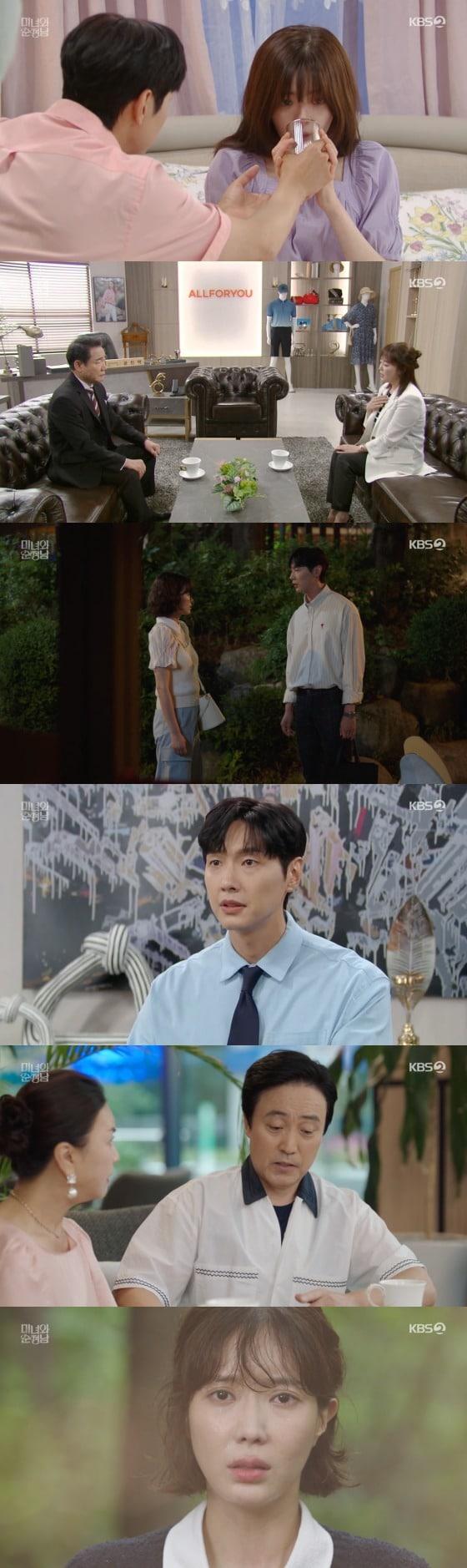 본문 이미지 -   KBS 2TV '미녀와 순정남'    