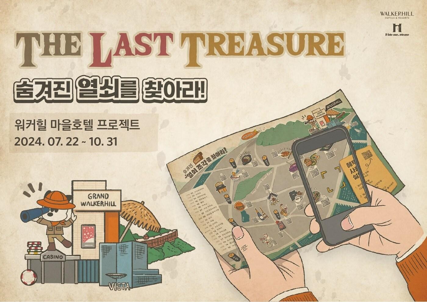 본문 이미지 - (워커힐 호텔앤리조트 제공). 