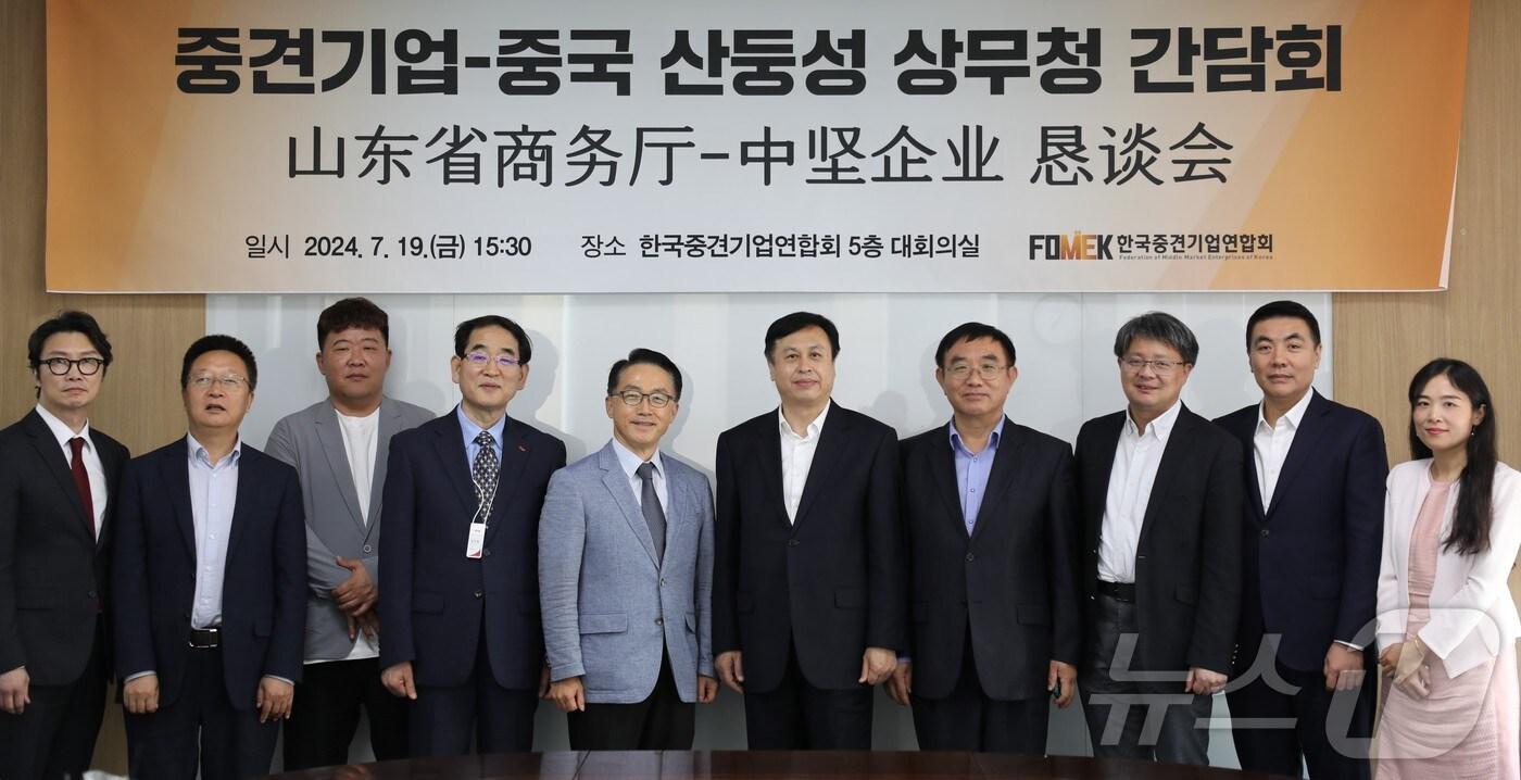 중견련은 19일 중국 산둥성 상무청과 간담회를 개최했다. (중견련 제공)