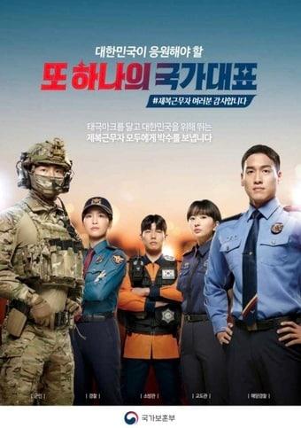 본문 이미지 - &#40;국가보훈부 제공&#41;