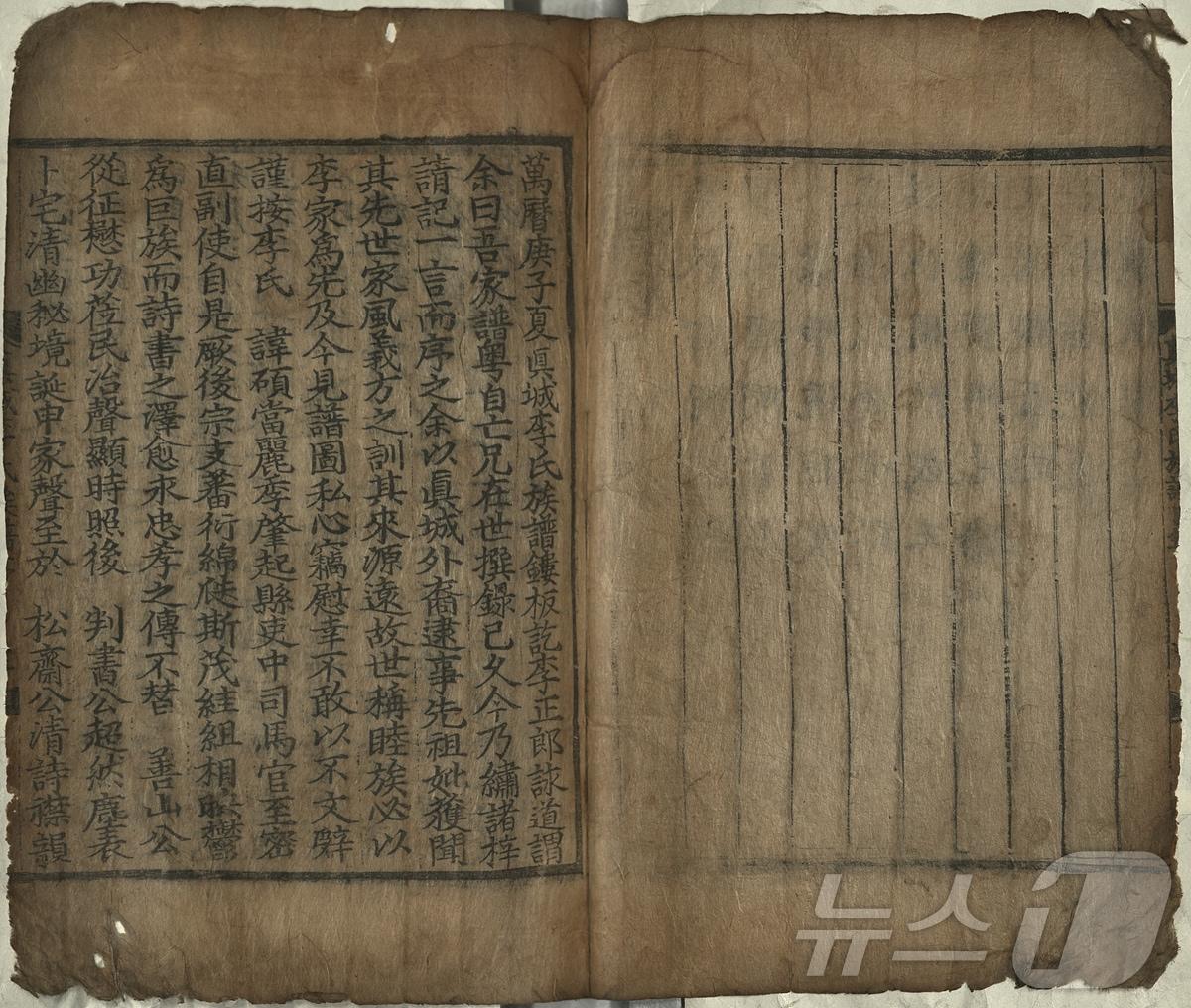 본문 이미지 - '진성이씨' 족보가 대구시 유형문화유산에 이름을 올렸다. 사진은 진성이씨 족보 서문. (대구시 제공)/뉴스1