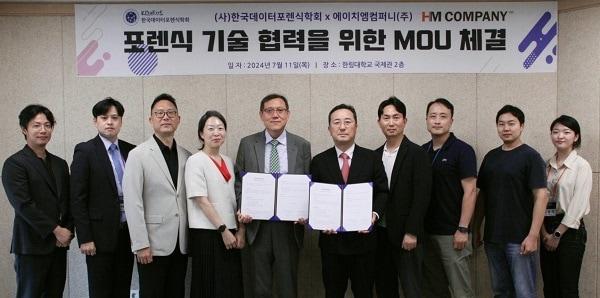 본문 이미지 - 사진=에이치엠컴퍼니 제공