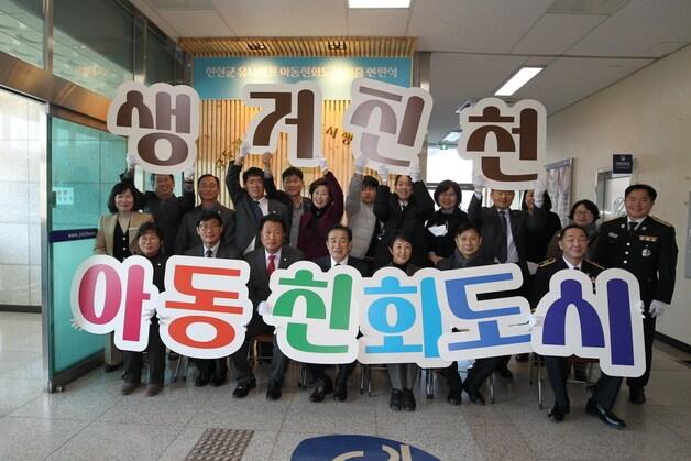 본문 이미지 - 생거진천 아동친화도시.(진천군 제공)/뉴스1