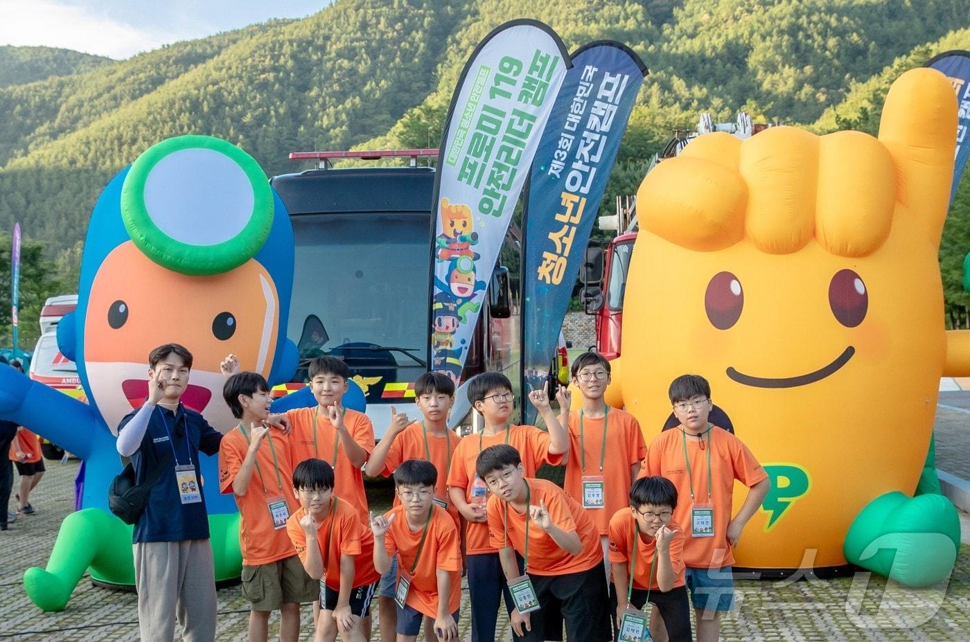 본문 이미지 - DB손해보험 ‘프로미 119 안전리더 캠프’ 개막/사진제공=DB손해보험