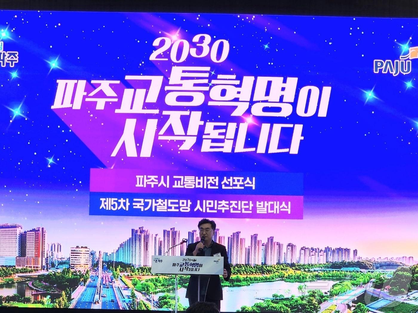 본문 이미지 - 7월1일 파주시 금촌다목적실내체육관에서 열린 '제5차 국가철도망 시민추진단 발대식'에서 이승철 단장이 기념사를 하고 있다. (시민추진단 제공)