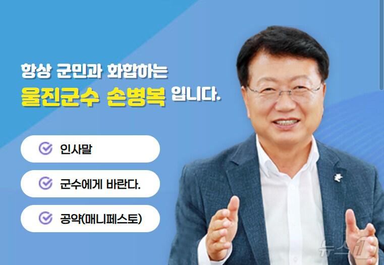 본문 이미지 - 경북 울진군이 오는 25일 울진연호문화센터에서 '군민과 함께하는 희망 콘서트'를 개최한다고 22일 밝혔다. (울진군홈페이지 가무리.) 2024.7.22/뉴스1