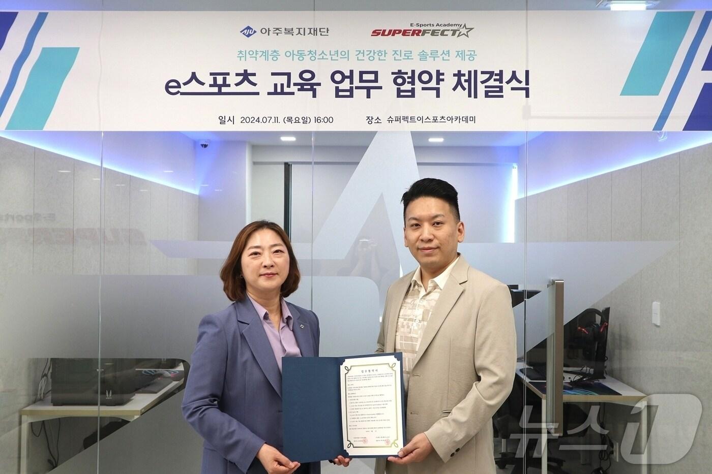 (아주그룹 제공)