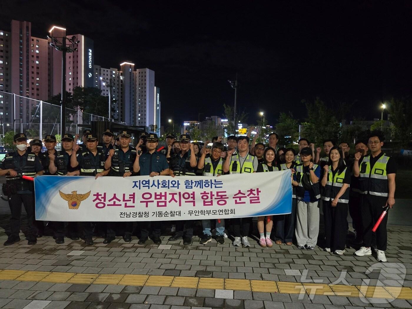 본문 이미지 - 전남경찰청이 지역민들과 함께 청소년 우범지역에 대한 야간 순찰 활동을 펼치고 있다.(전남경찰청 제공) 2024.7.22