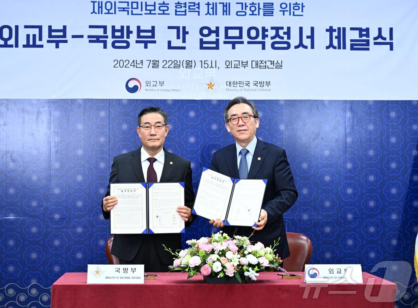본문 이미지 - 조태열 외교부 장관과 신원식 국방부장관은 22일 오후 외교부 청사에서 '재외국민 보호 협력체계 강화를 위한 외교부·국방부 간 업무약정' 체결식을 개최했다.  (외교부 제공)