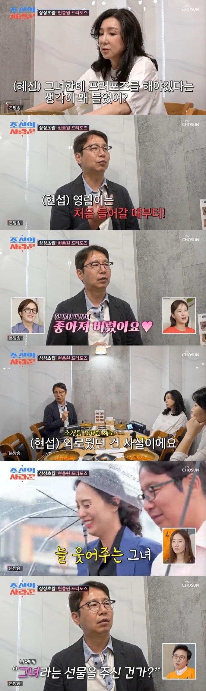 본문 이미지 - TV조선 '조선의 사랑꾼' 캡처