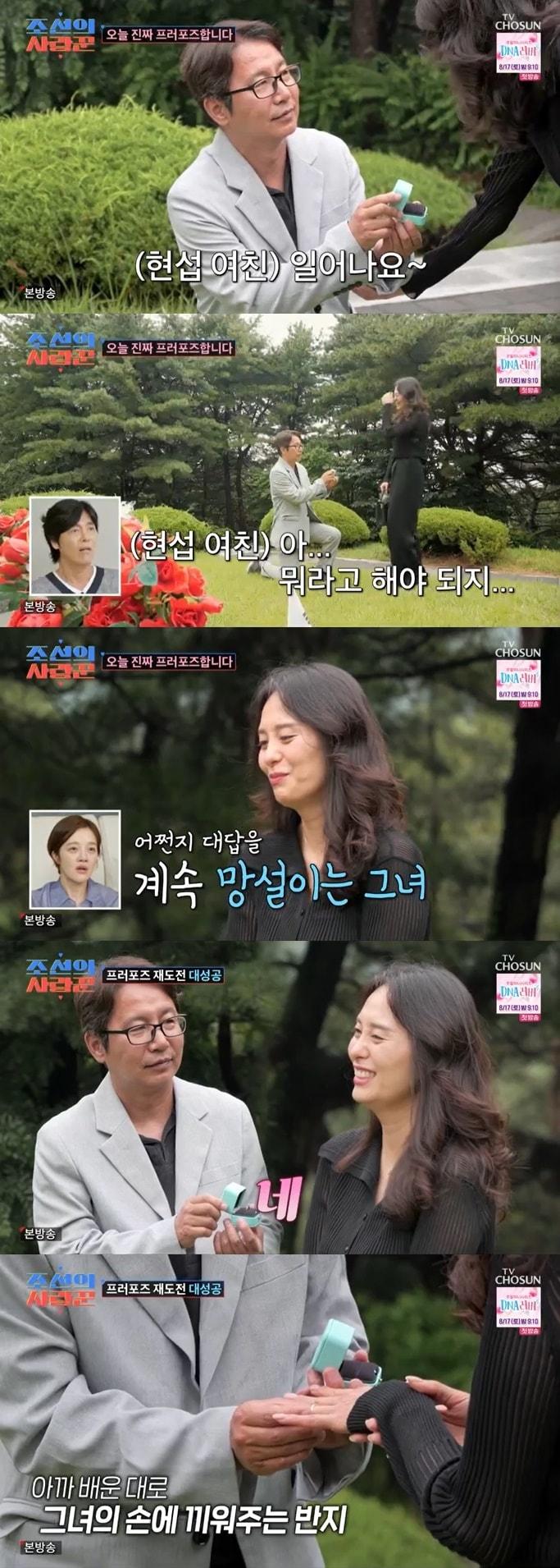 본문 이미지 - TV조선 &#39;조선의 사랑꾼&#39; 캡처