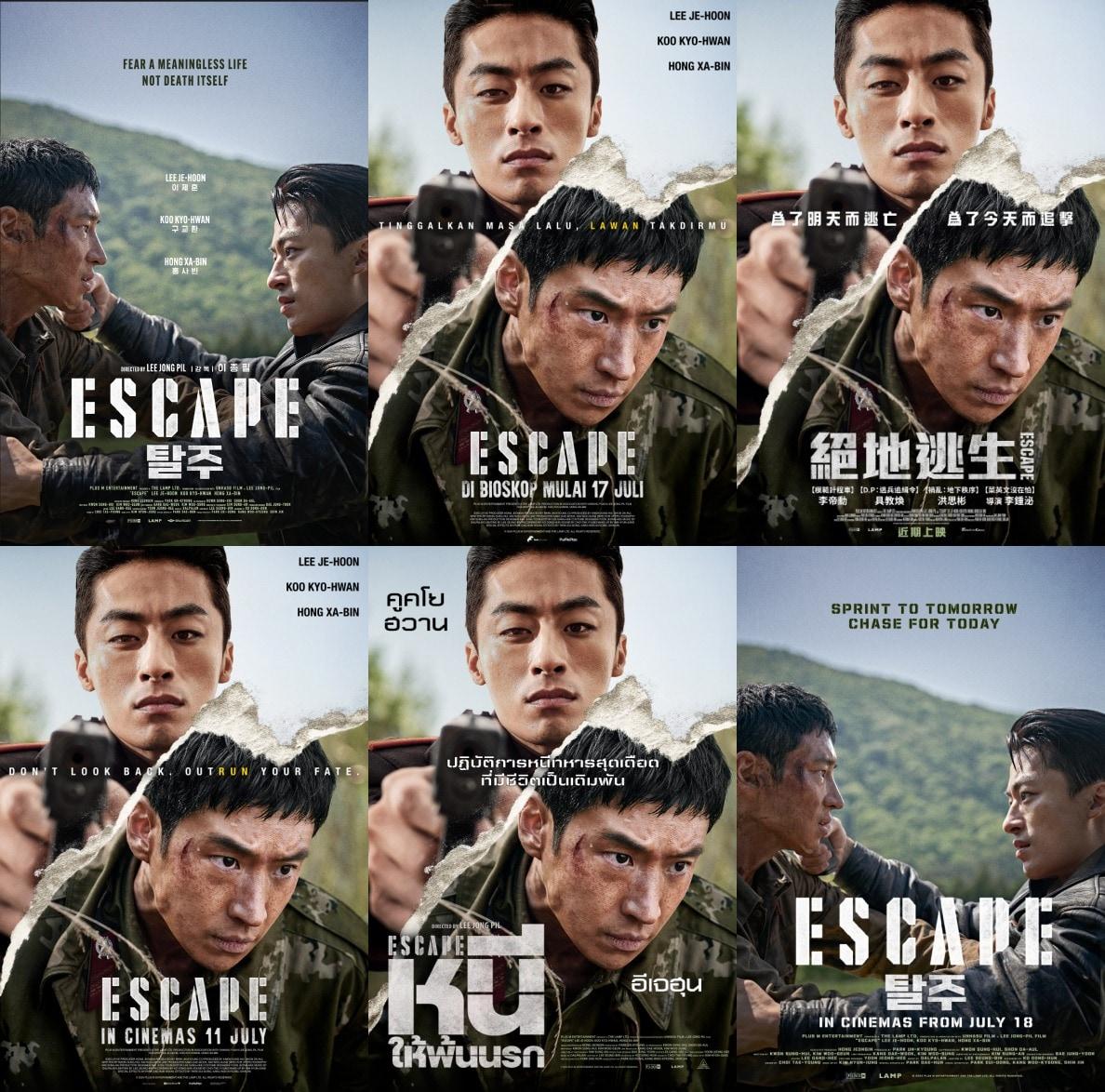 본문 이미지 - 탈주 포스터