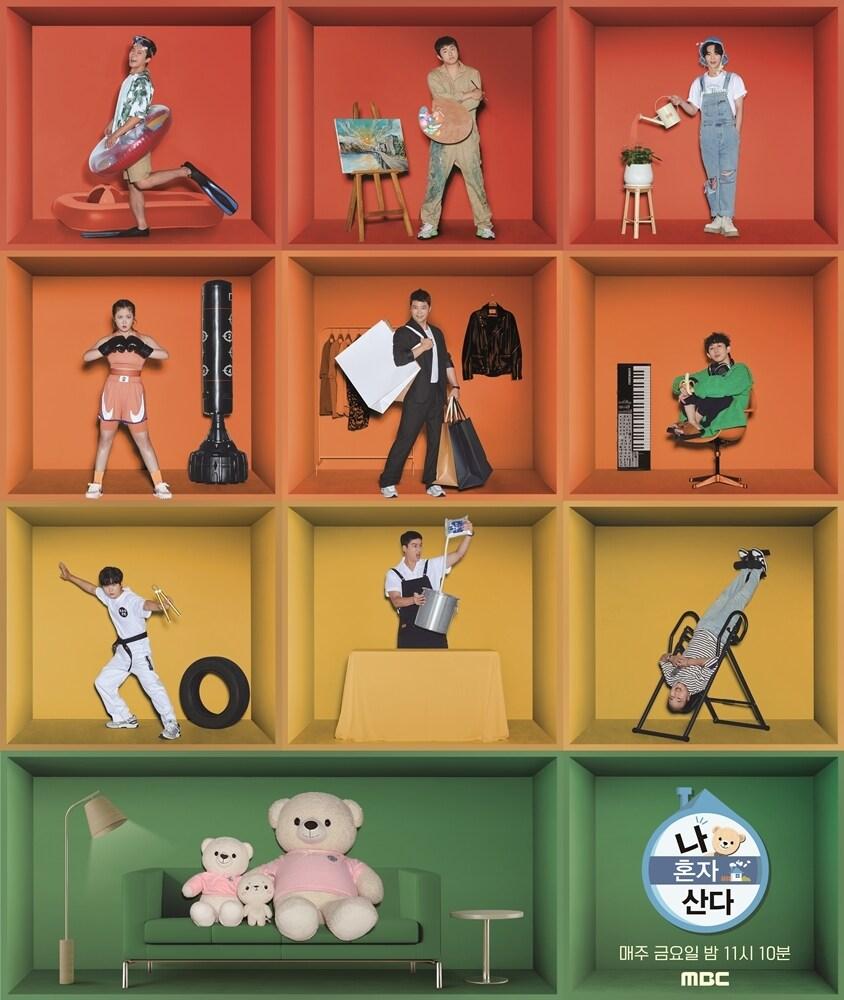 본문 이미지 - MBC '나 혼자 산다'