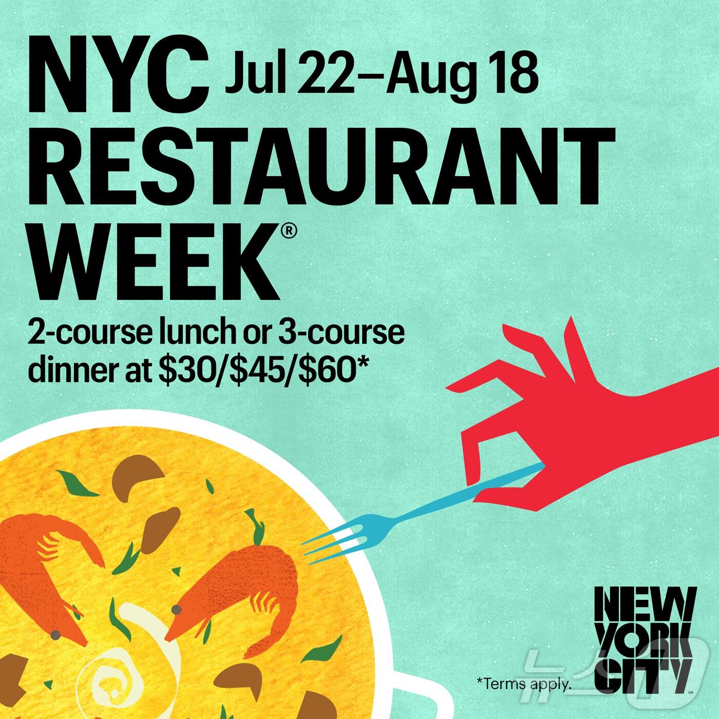 본문 이미지 - 뉴욕 레스토랑위크 포스터(뉴욕관광청 제공)