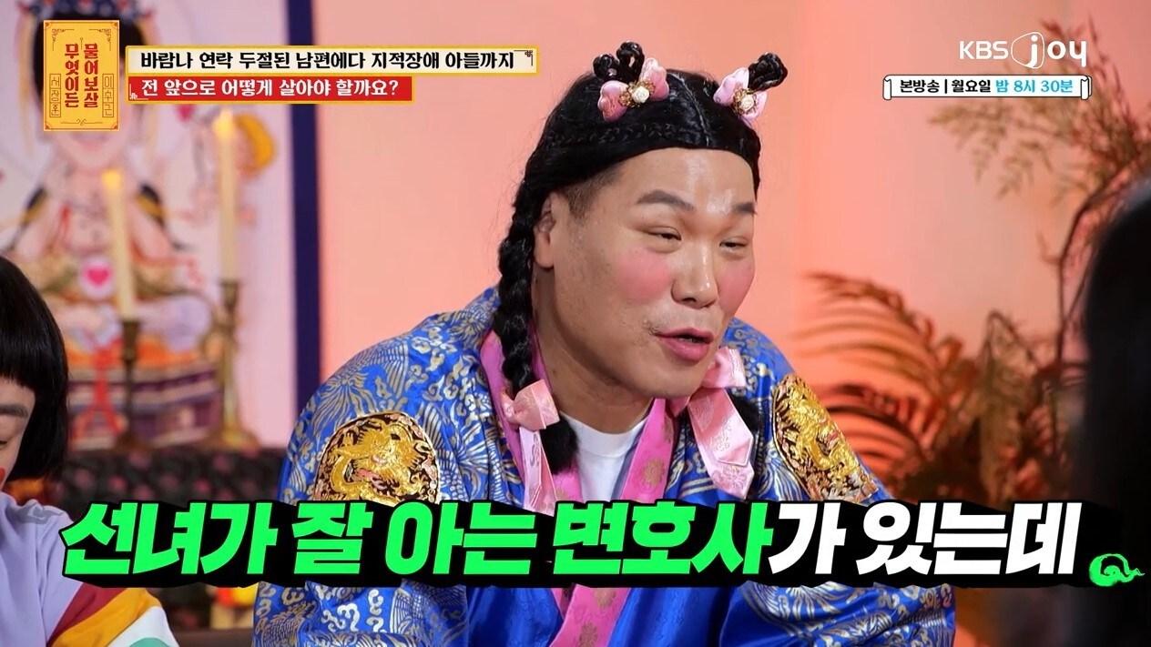 본문 이미지 - ('무엇이든 물어보살')