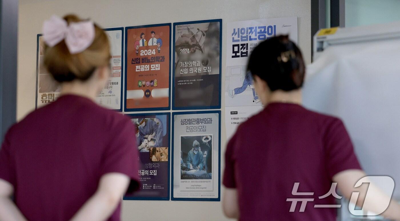 본문 이미지 - 정부의 의대 정원 확대에 반발하며 의료계의 집단행동이 이어지고 있는 23일 오전 서울 시내 한 대학병원에 신입 전공의 모집 안내문이 붙어 있다. 2024.7.23/뉴스1 ⓒ News1 장수영 기자