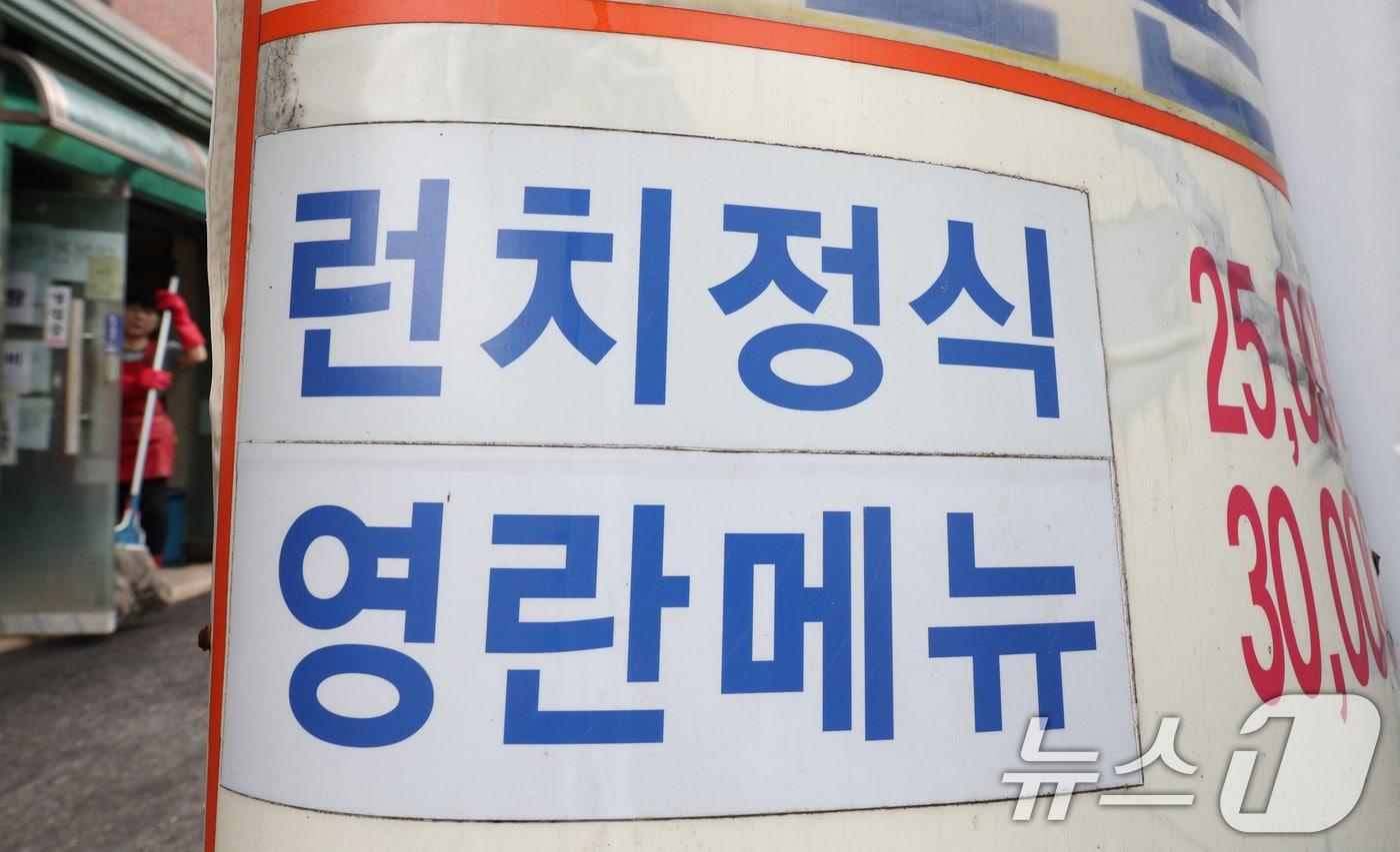 본문 이미지 - 사진은 23일 서울의 한 식당에서 현행 김영란법에 맞춰 3만 원짜리 메뉴를 판매 중인 모습. 2024.7.23/뉴스1 ⓒ News1 신웅수 기자