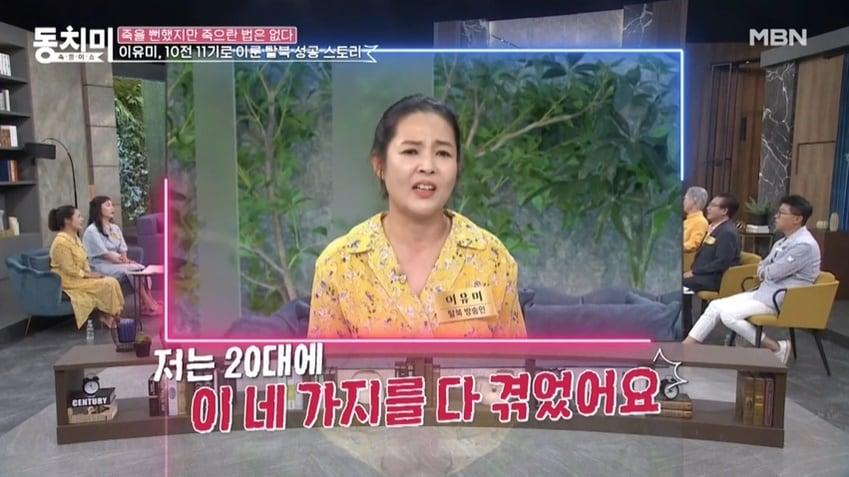 본문 이미지 - (MBN '속풀이쇼 동치미' 갈무리)