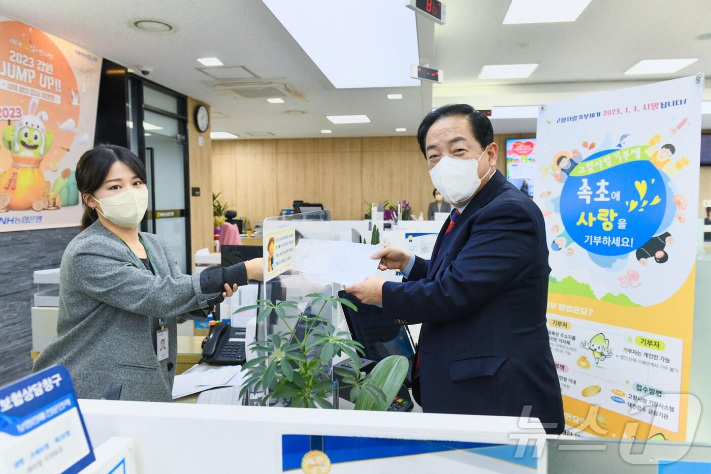 본문 이미지 - 이병선 속초시장 고향사랑기부제 참여.(속초시 제공) 2023.1.9/뉴스1
