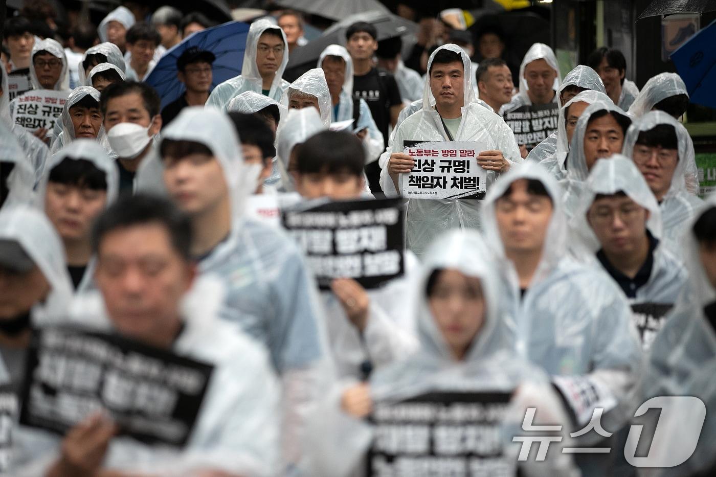 본문 이미지 - 서울교통공사 노동조합원들이 7월 서울 중구 서울지방고용노동청 앞에서 지하철 3호선 연신내역 전기실에서 발생한 직원 감전사고와 관련해 고용노동부에 엄중 조사와 재발방지 대책 마련을 촉구하는 결의대회를 하는 모습. ⓒ News1 이승배 기자