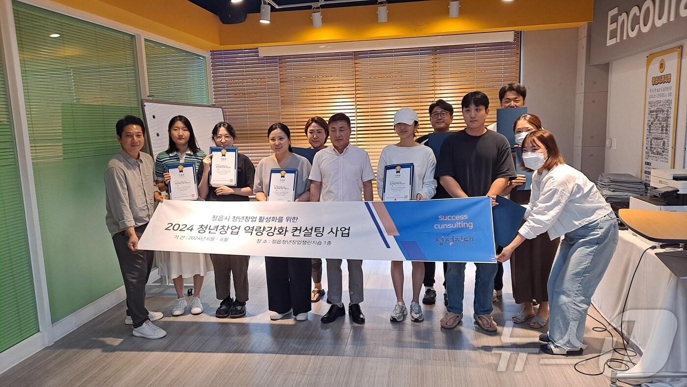 본문 이미지 - 정읍시 ‘2024년 청년창업 역량강화 컨설팅’ 수료식(정읍시 제공)2024.7.23/뉴스1