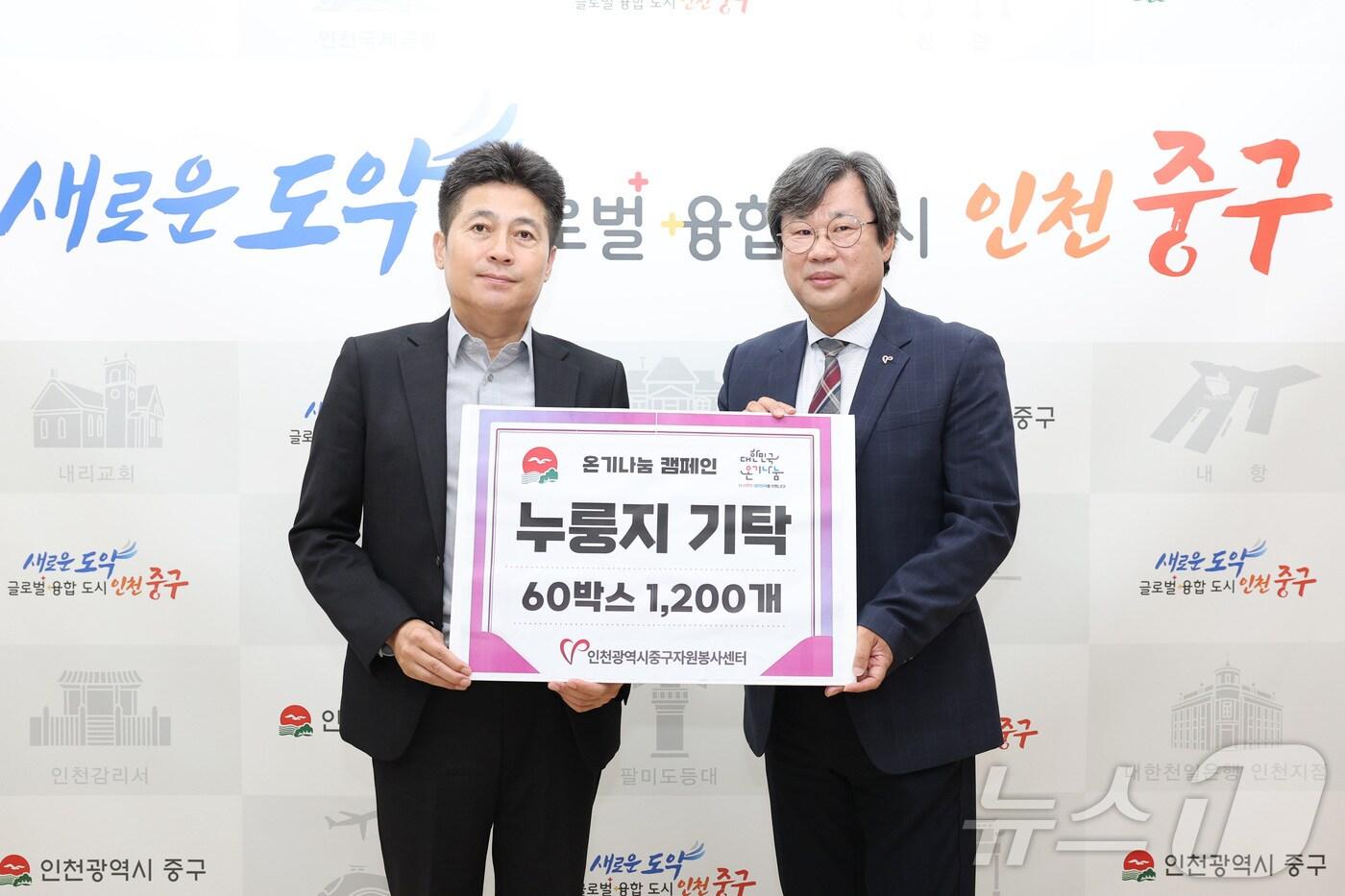 누룽지 기탁식(인천 중구 제공)/뉴스1