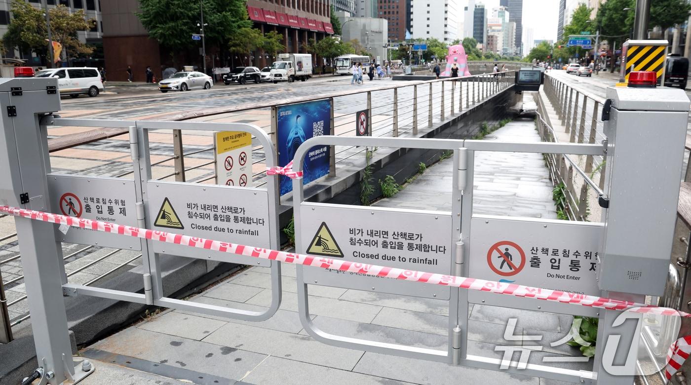서울 경기 등 중북부 지역에 집중호우가 내린 23일 서울 중구 청계천이 통제돼 있다.(기사 내용과 무관). 2024.7.23/뉴스1 ⓒ News1 김명섭 기자