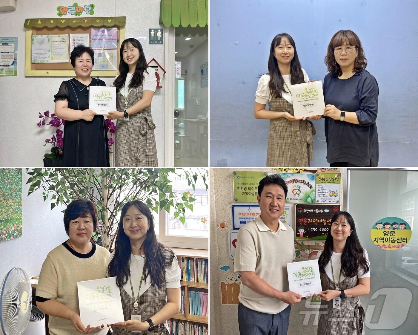 본문 이미지 - 굿네이버스 대전충북사업본부는 방서·쌀안·영운·원광 지역아동센터에 아동친화센터 현판을 전달했다.(굿네이버스 제공)/뉴스1