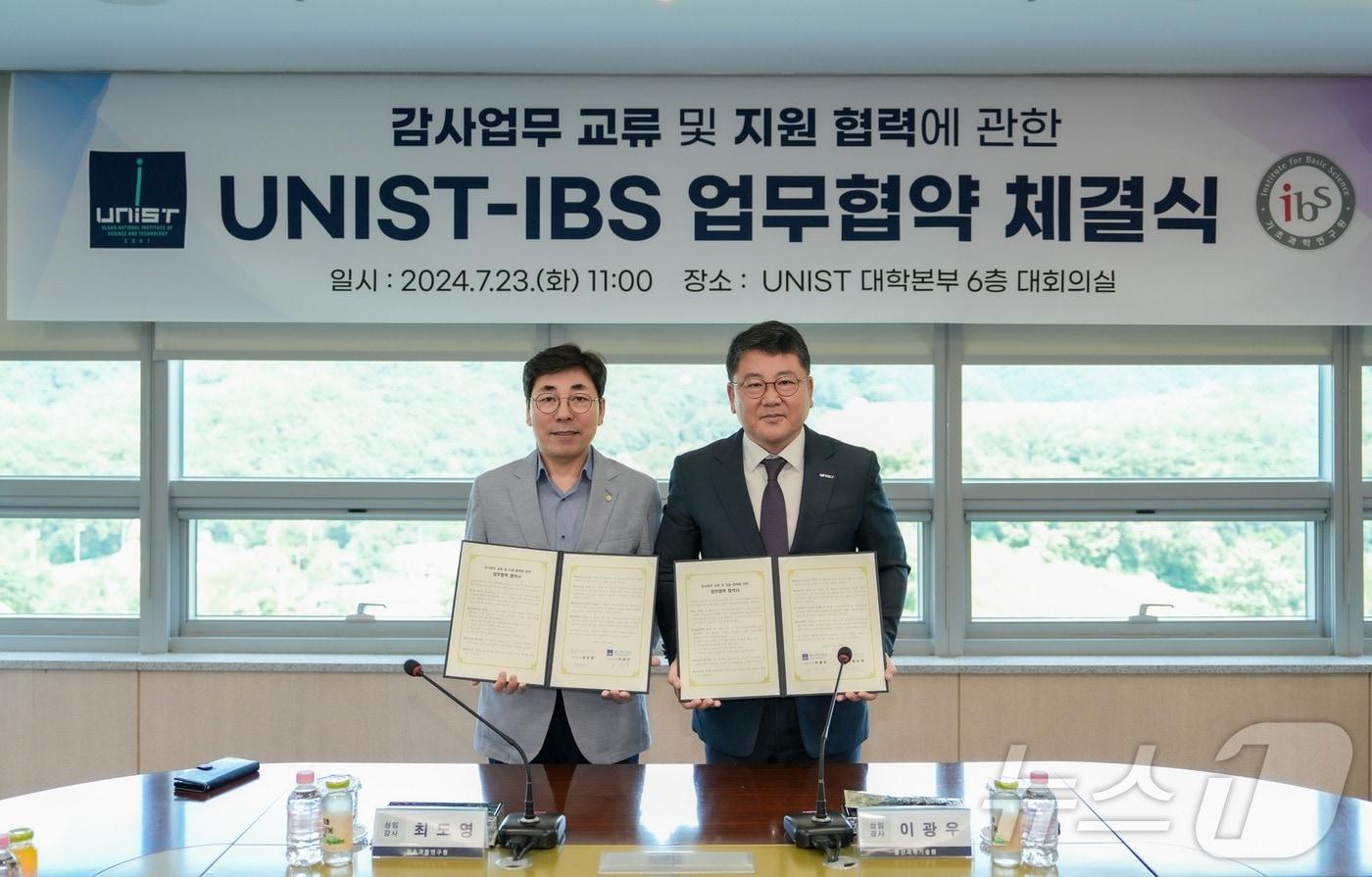 최도영 IBS 상임감사(왼쪽)와 이광우 UNIST 상임감사가 업무협약 뒤 기념촬영을 하고 있다. (기초연 제공)/뉴스1