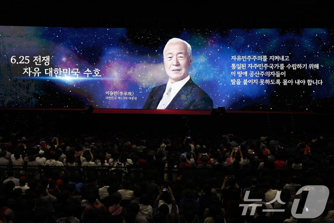 본문 이미지 - 23일 오후 경기 고양시 일산서구 킨텍스에서 열린 국민의힘 제4차 전당대회에서 AI 영상으로 복원한 이승만 전 대통령의 업적이 나오고 있다. 2024.7.23/뉴스1 ⓒ News1 안은나 기자